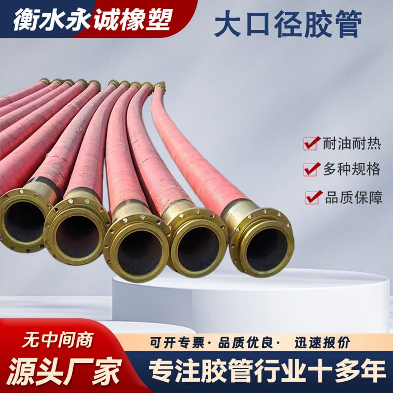 Large diameter rubber pipe high pressure flange hose 4 inch 6 inch suction and discharge pipe sand pumping hose mine buried suction rubber pipe