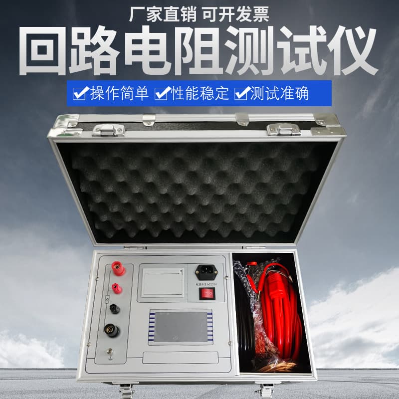 HLY-100A Loop Resistance Tester Intelligent Loop Resistance Tester Contact Loop Resistance Tester