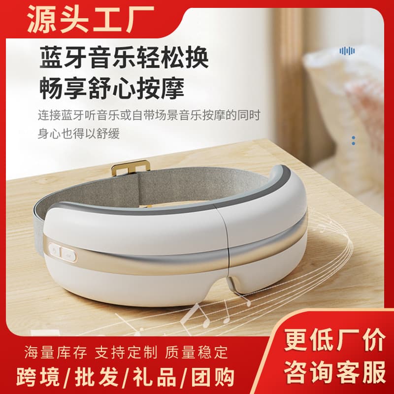 Cross-border Eye Massager for Relieving Eye Fatigue, Dry Eyes, Home Smart Eye Care Device