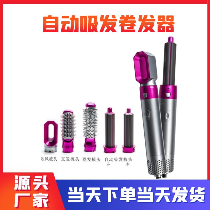 New Five-in-One Automatic Curling Iron Hair Brush Electric Blow Dryer Hair Styling Comb Straight and Curly Two-in-One