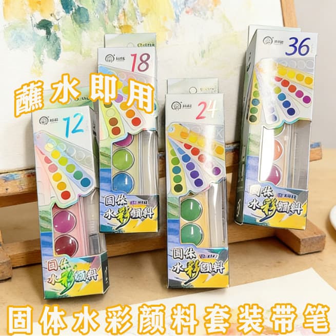 Watercolor paint student-specific children's solid watercolor paint painting tools graffiti art set portable