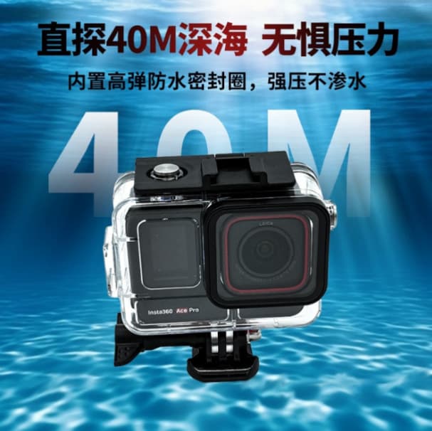 Compatible with Insta360 Ace Pro diving case underwater shooting protective housing 45m waterproof case accessory