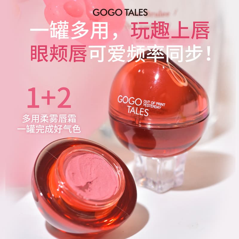 gogotales Gege Dance Little Red Jar Soft Matte Multi-Use Cream Velvet Eyeshadow Blush Lip Gloss Lipstick One Jar Makeup