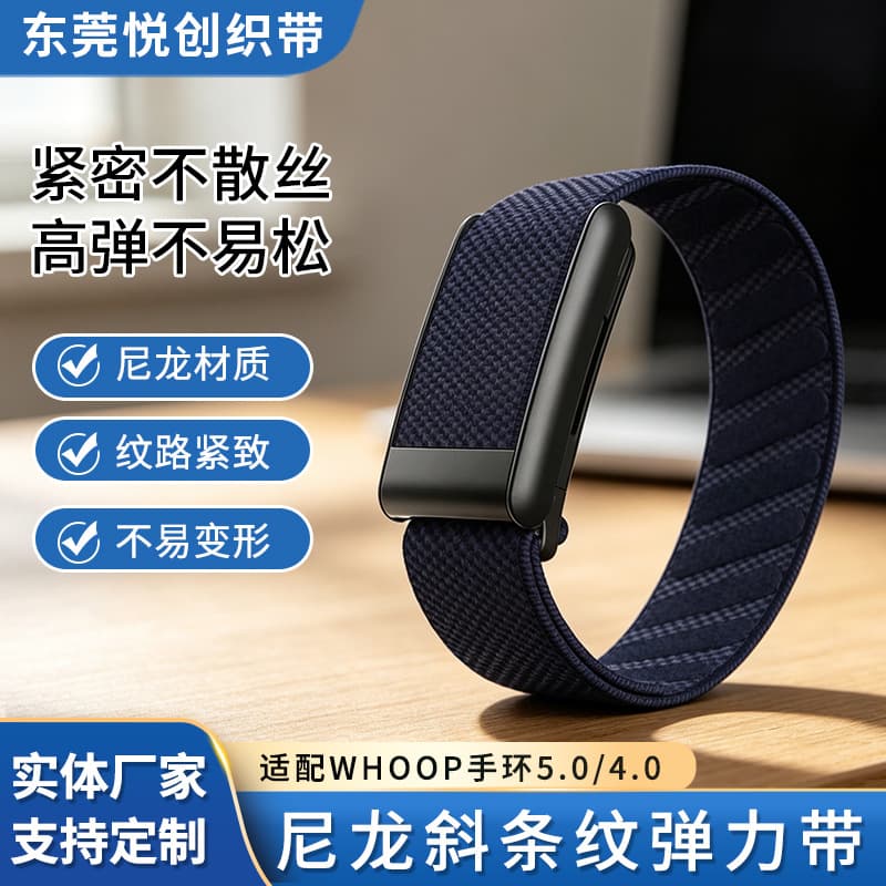 Suitable for WHOOP5.0/4.0 midnight blue nylon diagonal stripe elastic sports bracelet replacement wristband