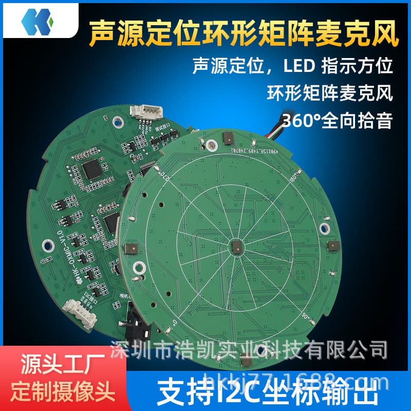 360-Degree Omnidirectional Circular Matrix Microphone Sound Source Localization Human Voice Enhancement Echo Cancellation I2C Coordinate Output