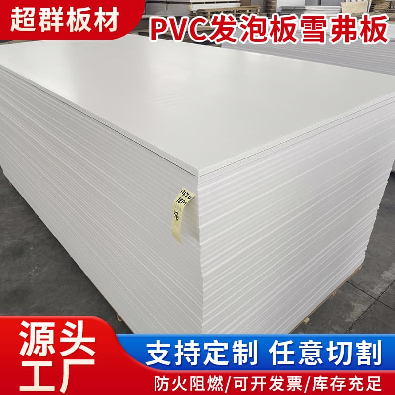 White PVC foam board partition board cabinet bathroom cabinet board PVC Chevron board Andy board carved board carved board