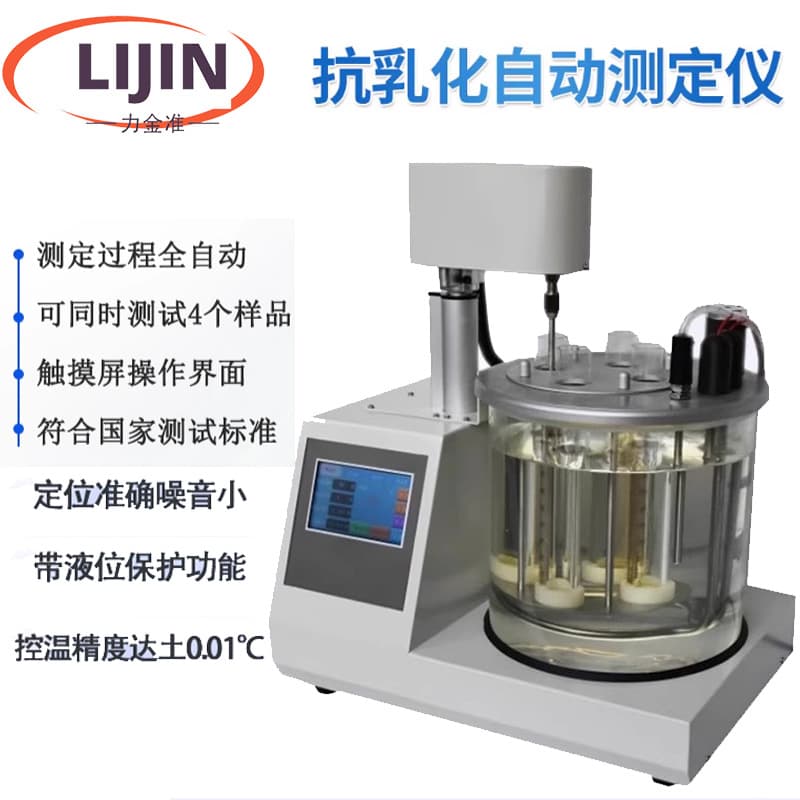 Fully Automatic Kinematic Viscosity Tester for Engine Oil, Lubricating Oil, Chemical Solutions, Petroleum, Low-Temperature Ubbelohde and Pinkevitch Viscometers