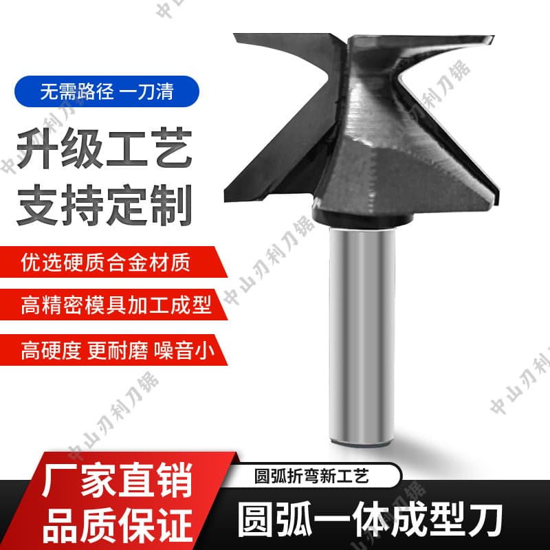 Arc Integrated Blade Professional Grade Engraving Cutter Woodworking Alloy Tool Line Head Bending Milling Cutter