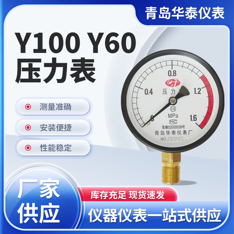 Wholesale ordinary pressure gauge Y100Y60 spot supply style multiple selection Y100Y60 high pressure pointer type