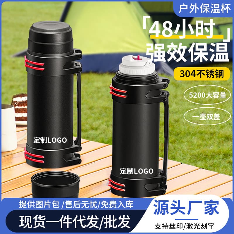 Insulated Water Bottle 5.2L Large Capacity 304 Stainless Steel Vacuum Flask Outdoor Portable Car Travel