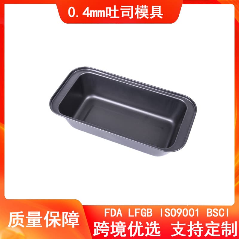0.4mm non-stick carbon steel toast mold, thickened cake mold, rectangular toast baking mold