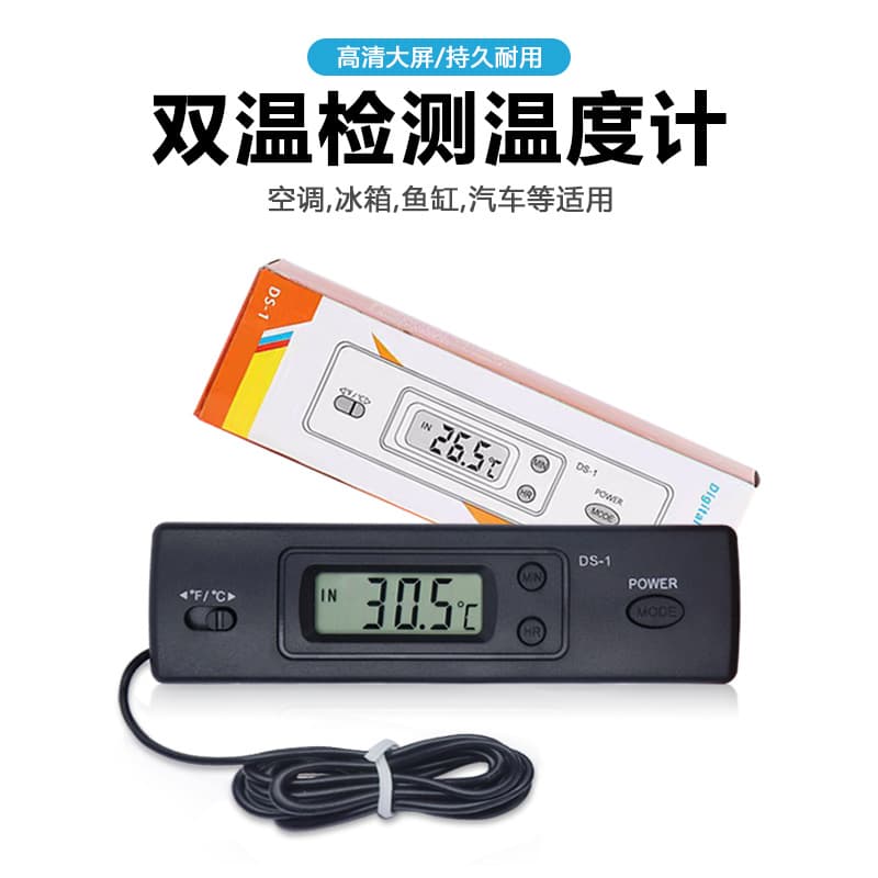 New DS-1 electronic digital display thermometer refrigerator electronic thermometer fish tank aquarium thermometer with probe