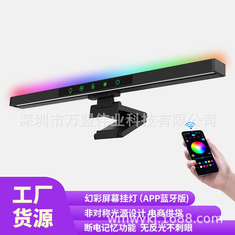 New cross-border computer monitor light, USB desk lamp, eye-protection lamp, RGB color Bluetooth screen light