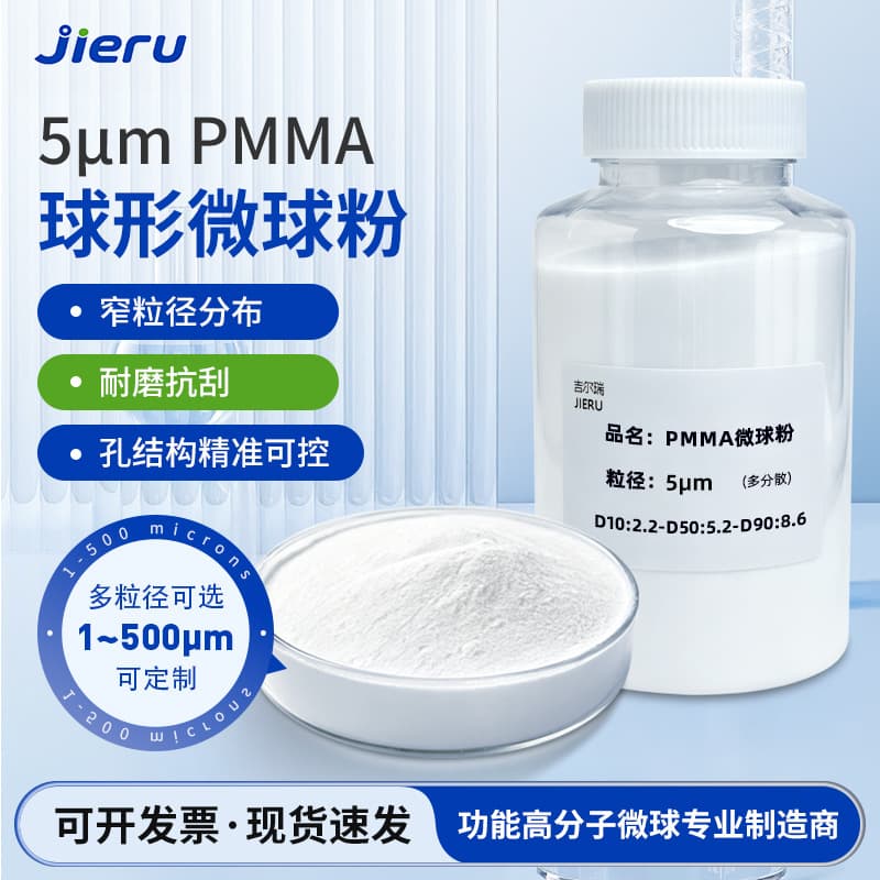 5um PMMA spherical microsphere powder ink filled surface proppant acrylic micro powder ceramic calcined hole making