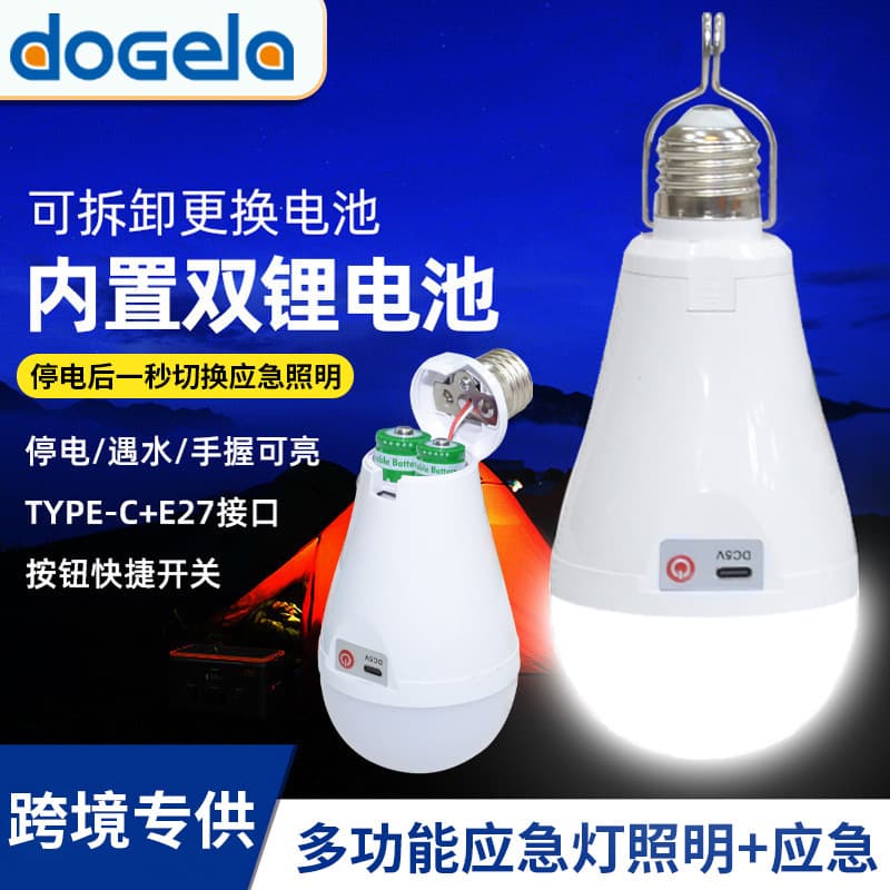 TYPE-C Rechargeable Lighting Lamp, Stall Emergency Home Outdoor Camping Wireless Portable Light, Emergency Lighting
