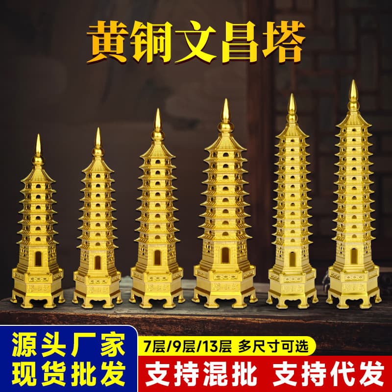 Brass Wenchang Pagoda Ornament 9 Nine Layers 13 Thirteen Layers Study Desktop Decoration Ornament Craft Manufacturer Wholesale