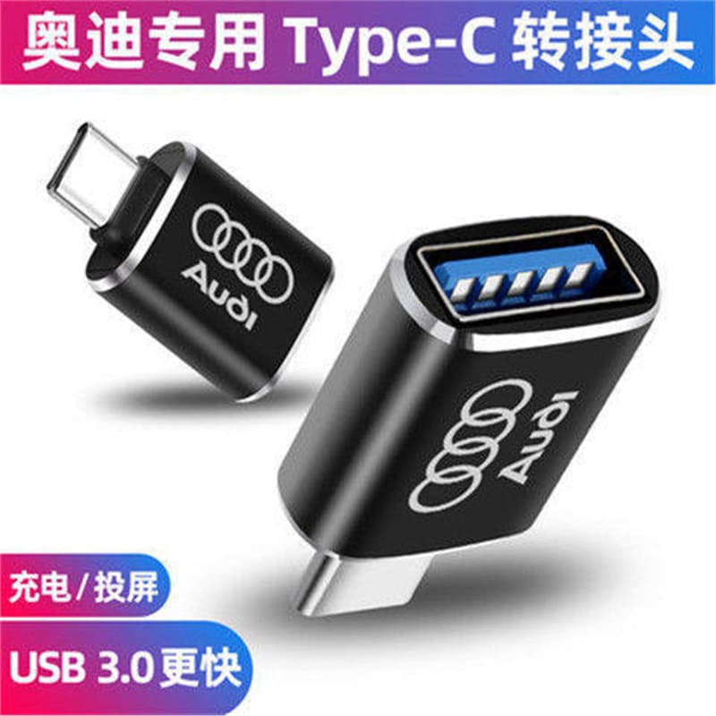 Audi's new A4L A6L Q3 Q5L Q7Q8 A5 car charging adapter TypeC to USB converter