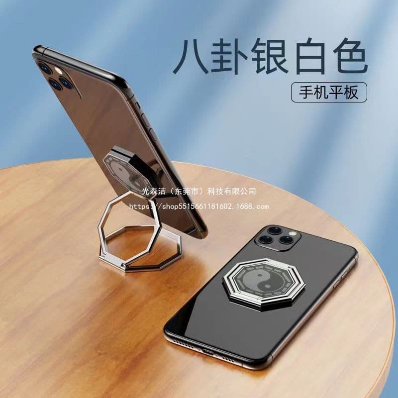 New Metal Invisible Phone Stand Magnetic Stand Fully Automatic Foldable Rotating Back Sticker Stand Bagua Three-Section