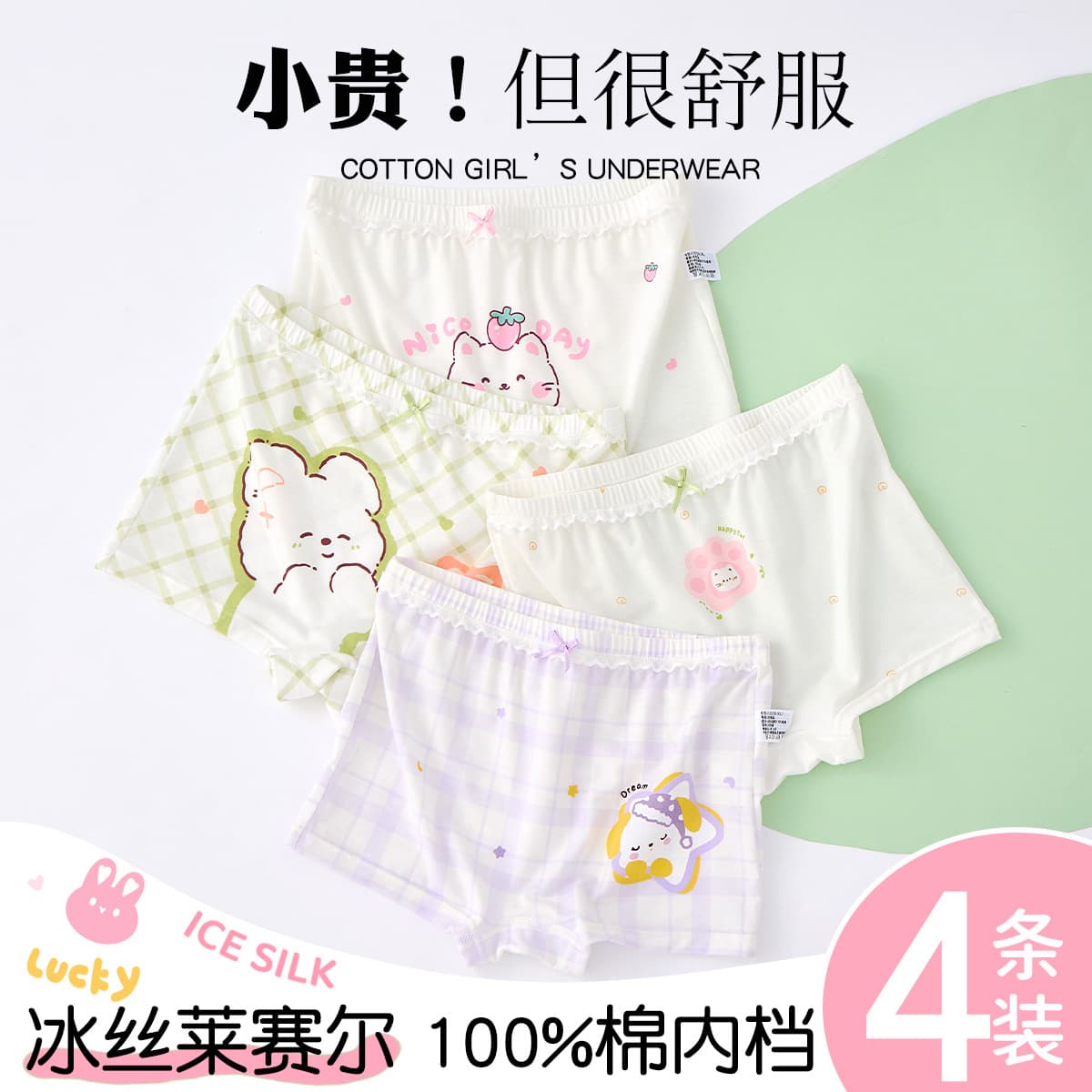 Kids Class A Ice Silk Girls' Boxer Briefs for Older Children, Four-Corner Shorts, No Wedgies, Summer Thin Style for Girls