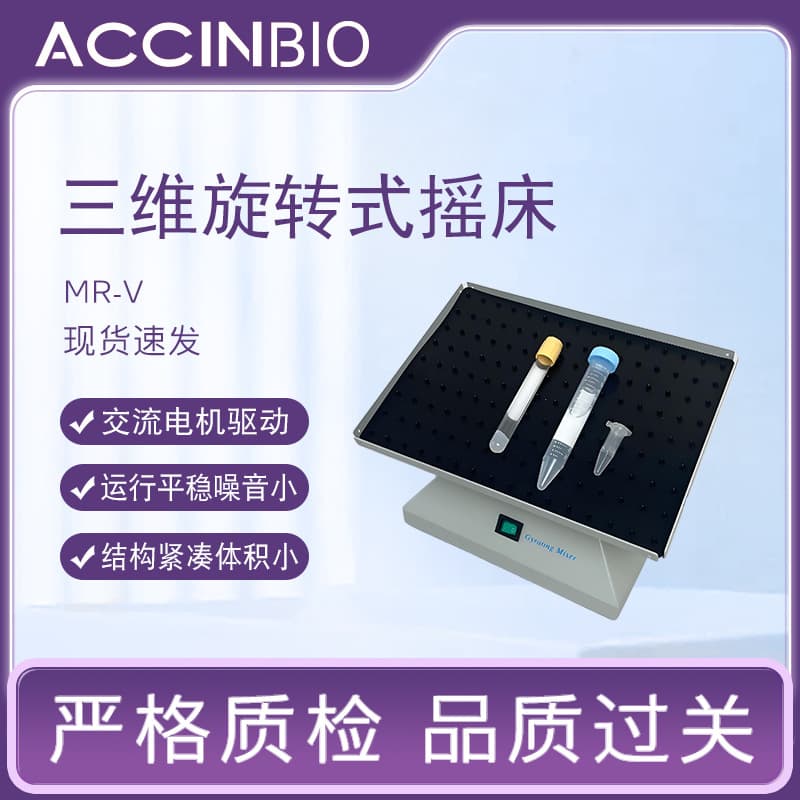 Export Version Laboratory Instrument Oscillator Silicone Mat Stable Operation 3D Rotating Shaker