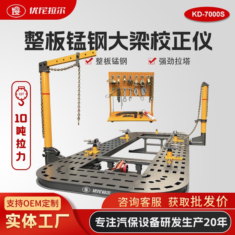 Body straightening, frame straightening, vehicle dent repair, sheet metal repair, TLAR platform, tilt repair