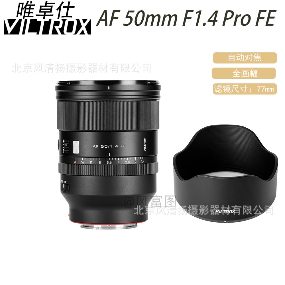 Viltrox AF 50mm F1.4 PRO FE Autofocus Lens Full-Frame HyperVCM Motor