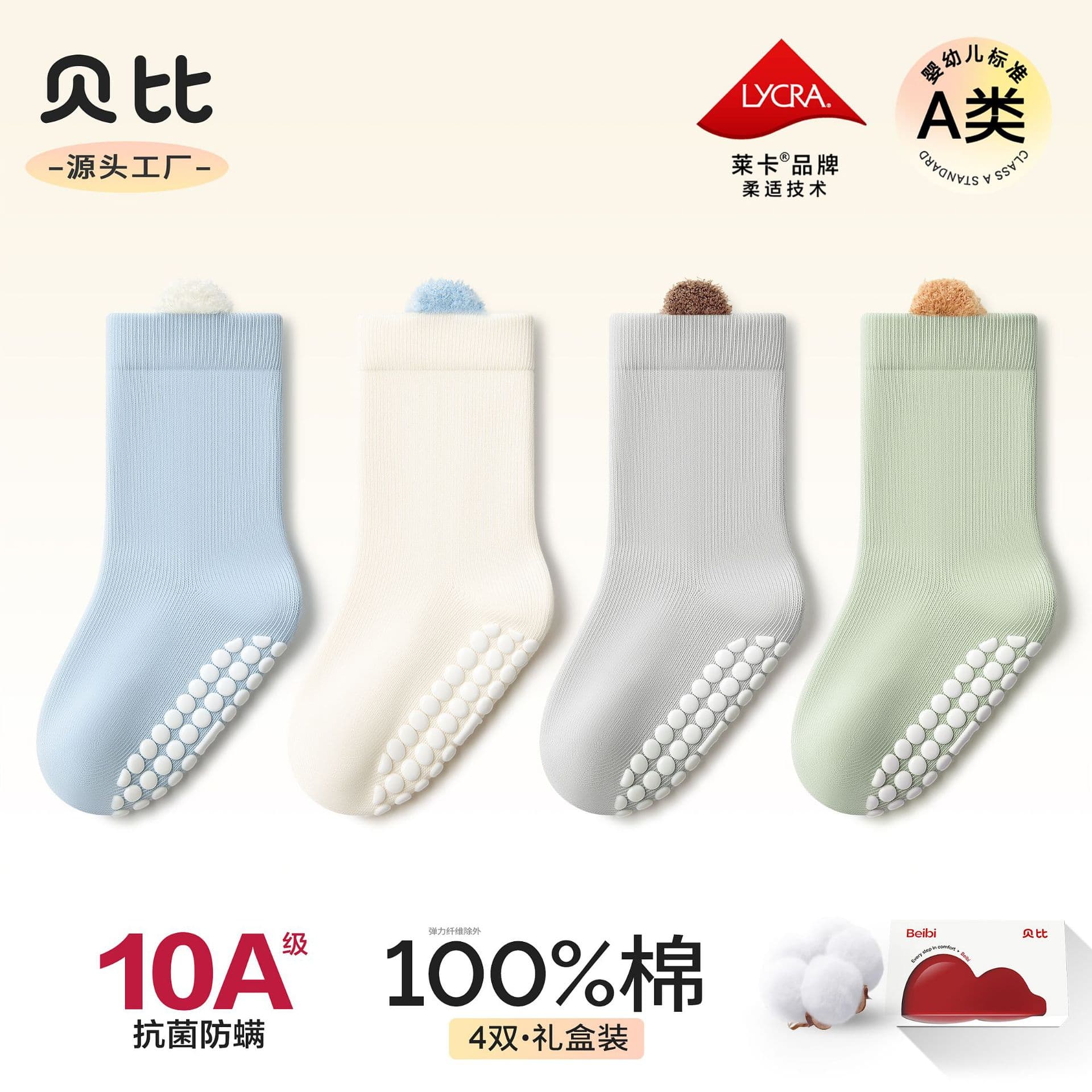 Baby Floor Socks, Spring/Autumn/Winter, Pure Cotton Class A Infant Indoor Non-slip Socks, Children's Cooling Insulated Walking Socks