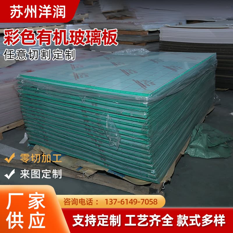PS Organic Sheet Colored Acrylic Board High Transparency Thickened Panel Acrylic Sheet Processing