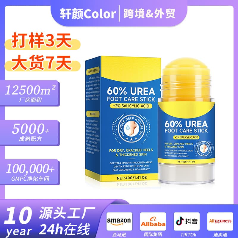 Cross-border exclusive supply of 60% UREA FOOT CARE STICK 60% urea foot care stick for foot moisturizing