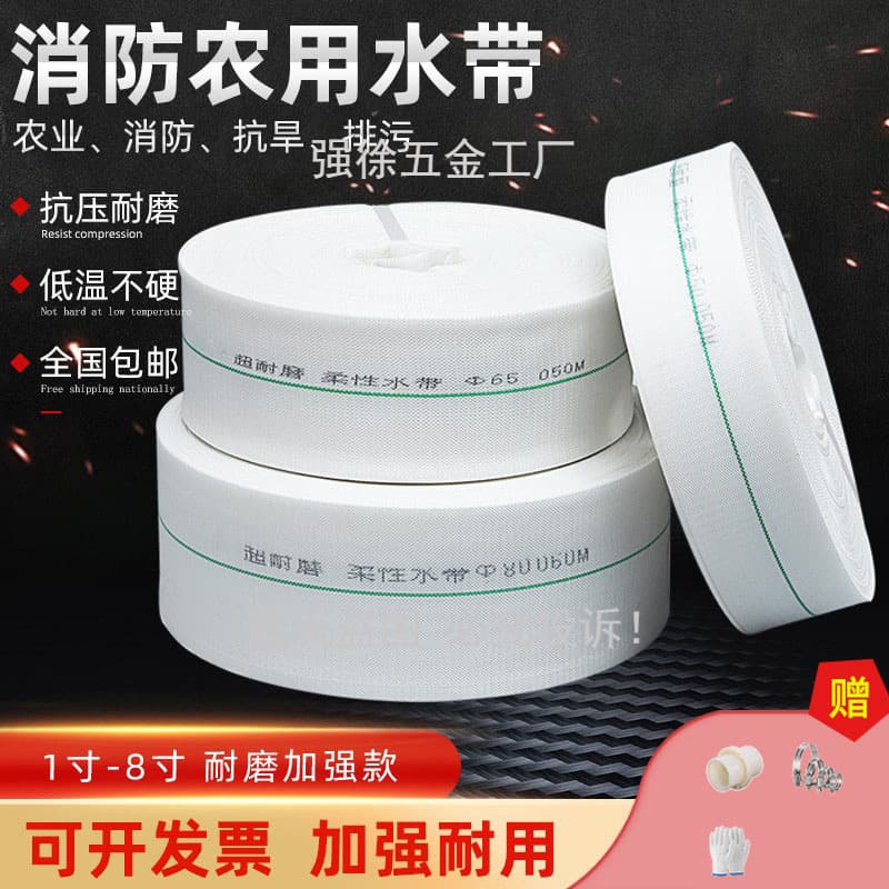 Wear-resistant Agricultural Fire Hose Canvas Woven High-Pressure Soft Tube for Irrigation and Watering, Thickened Water Pipe Hose