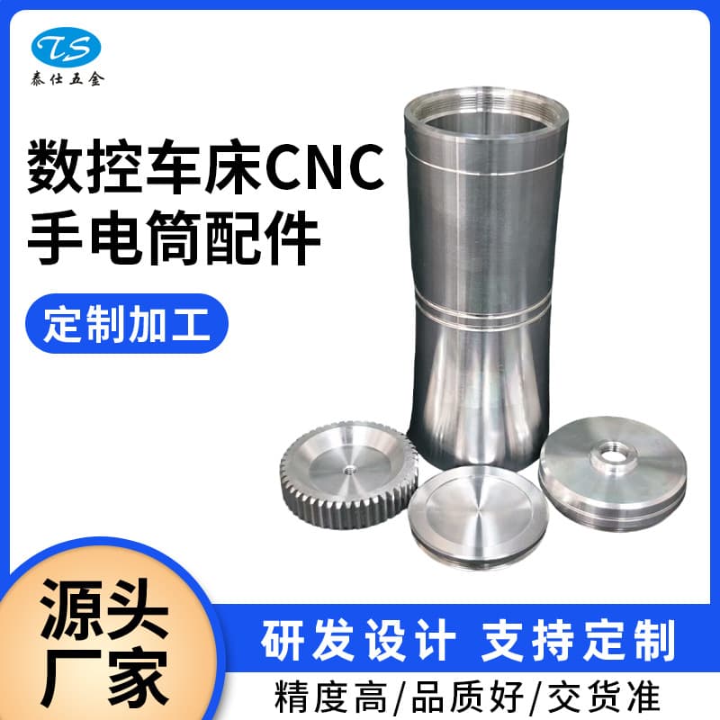 CNC Machining Custom Turning and Milling Compound Machining Non-standard Aluminum Parts Machining Hardware Accessories Machining