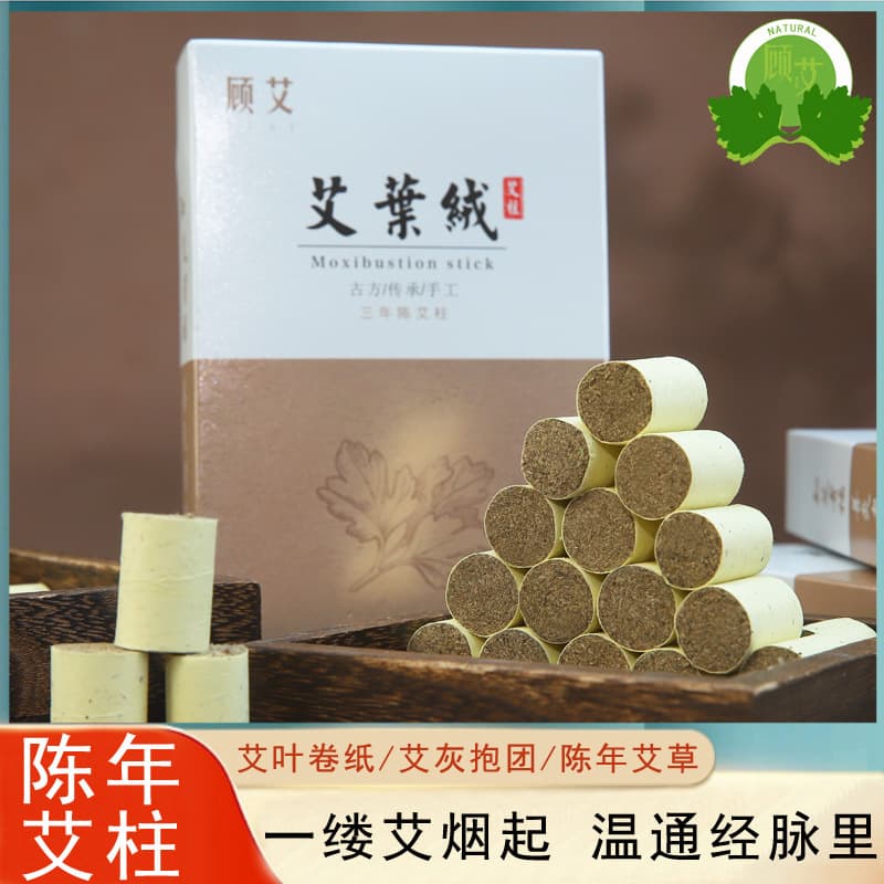 Wholesale Boxed Golden Moxa Sticks Five-Year Aged Pure Mugwort Moxibustion Sticks Thickened Column Pure Moxa Wool Moxa Sticks