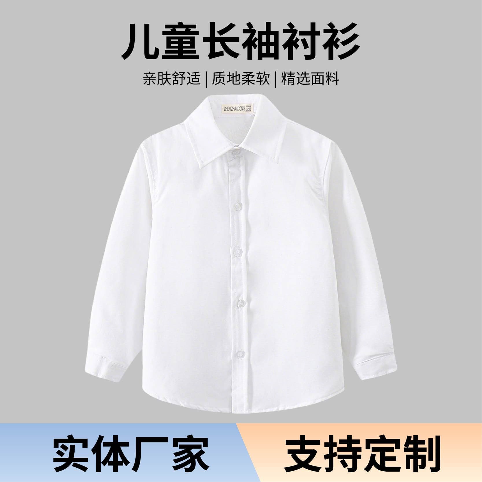 Fatong Boys and Girls Long-Sleeve White Shirt, Plus-Size Loose Fit Undershirt for Children and Teens, School Uniform Class Performance