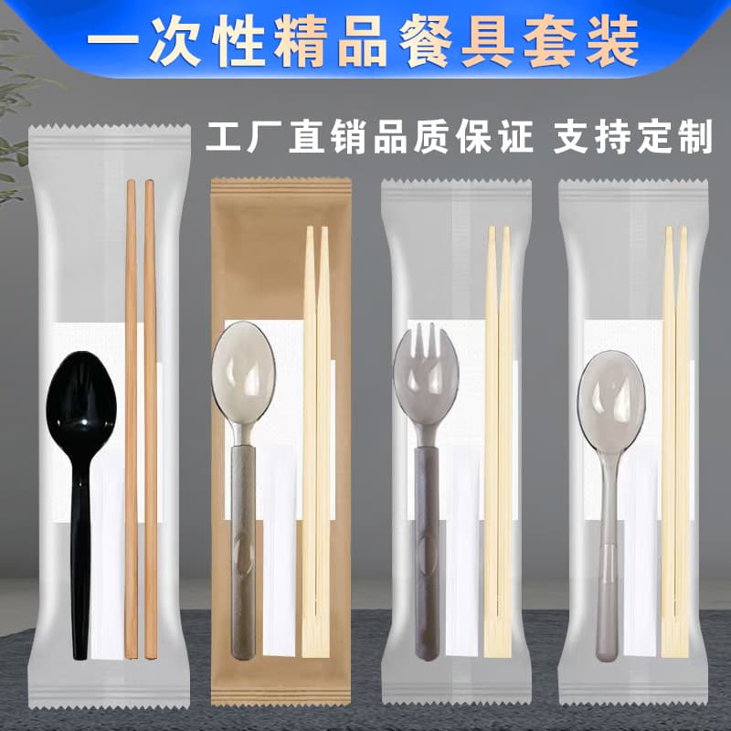 Disposable chopsticks four-piece set, takeout utensils including American-style spoon, napkin, toothpick set, takeout utensil pack three-piece set.