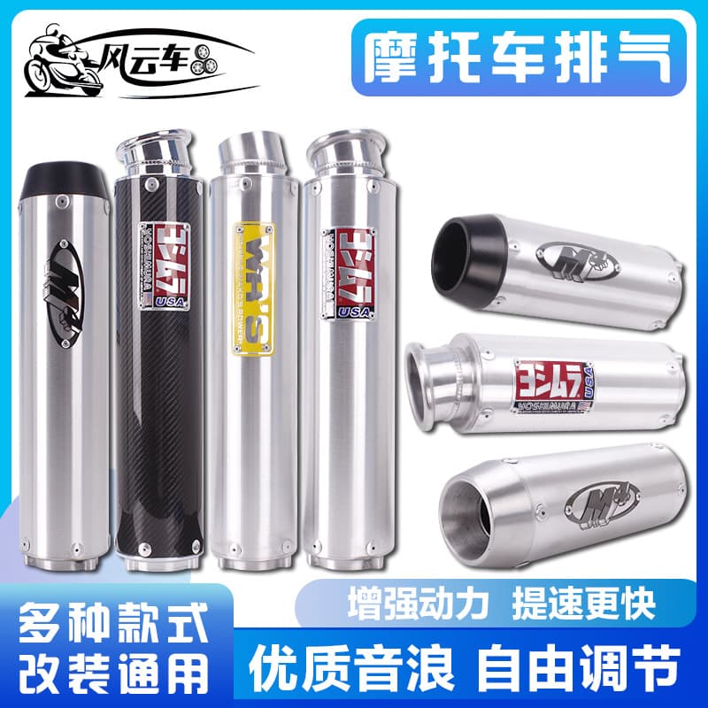 Motorcycle Modification Exhaust Pipe Aluminum Alloy Yoshimura WRS Carbon Fiber Back Pressure M4 Straight Pipe CB400 Iron Horse Triangle