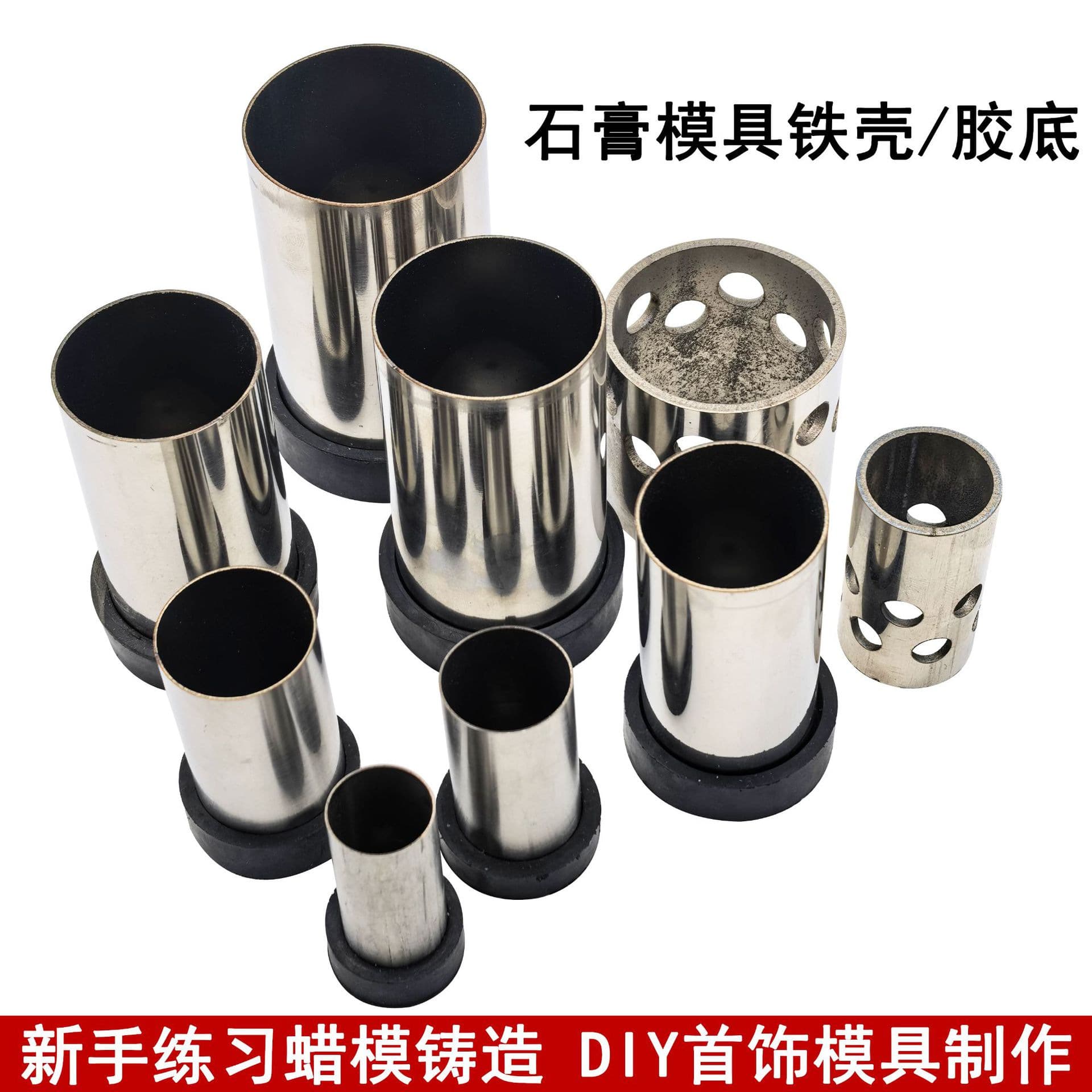 Gold and Silver Jewelry Plaster Mold Iron Shell Rubber Base Wax Model Starting Tool Processing Raw Material Goldsmith Equipment