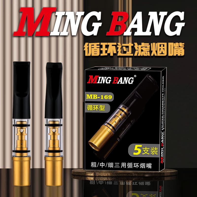 Cigarette Filter Mouthpiece for Men, Reusable and Washable, Three Sizes (Thick, Medium, Fine) Smoking Filter YJ169