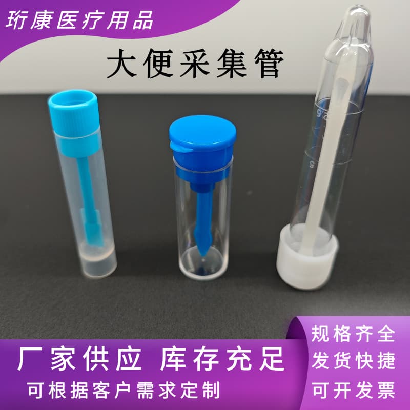 Manufacturer Direct Supply 5ml/10ml/12ml Stool Collection Tube, Laboratory Fecal Specimen Bottle, Specimen Collection, Wholesale