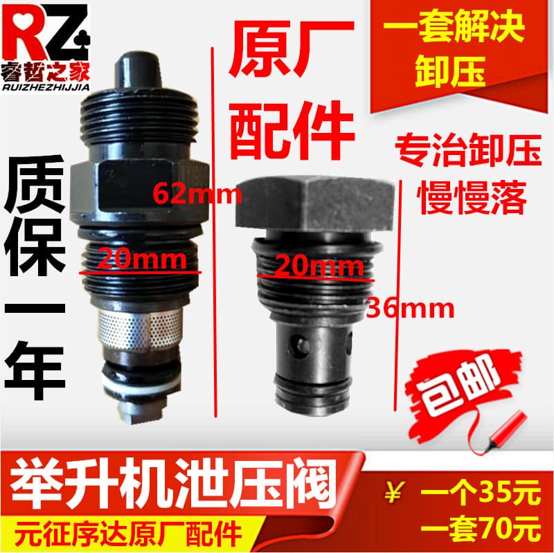 LAUNCH Original Parts Pressure Relief Valve, Check Valve, Oil Return Valve, Lowering Valve, Hand Pressure Valve for Car Lift