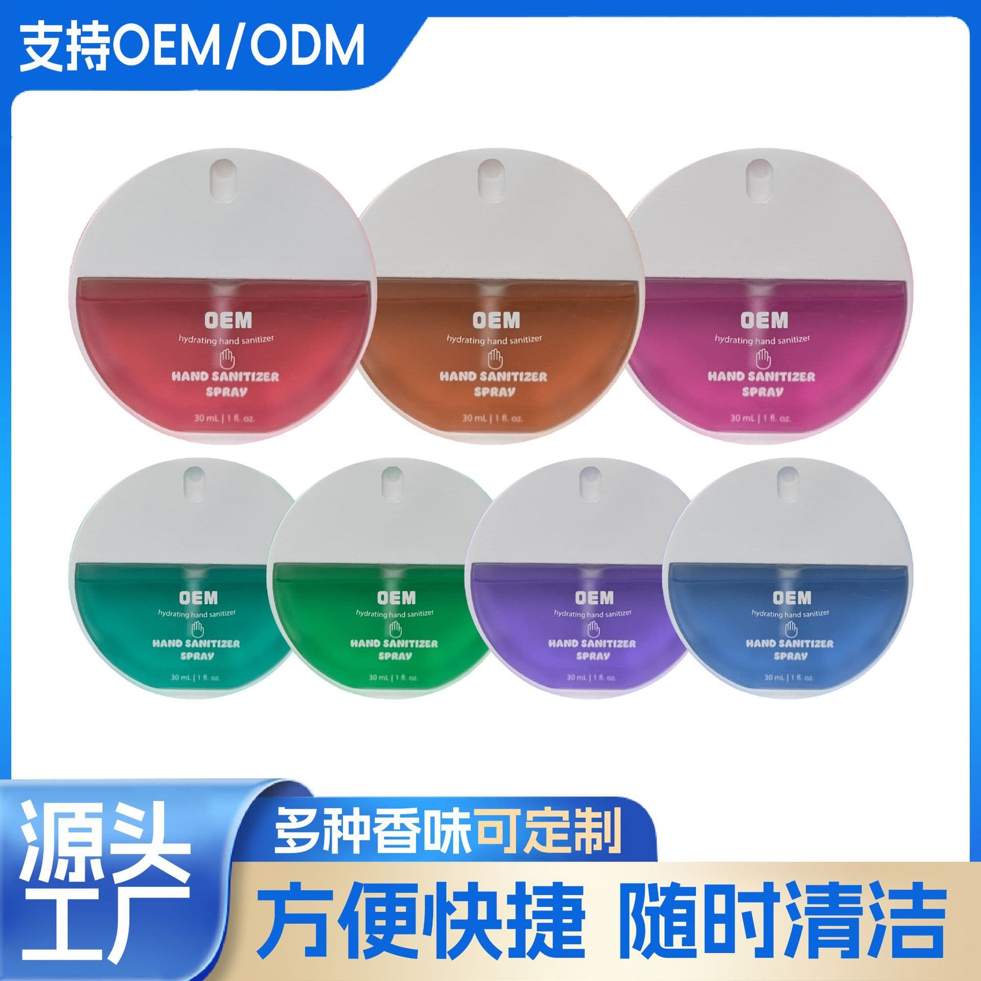 Cross-border Portable Hand Sanitizer Spray Strawberry Scented Quick-Dry Antibacterial Alcohol Disinfectant - Hot Export Item