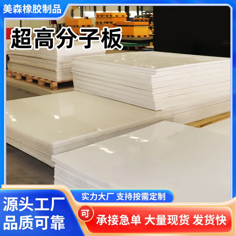 Ultra-high molecular weight polyethylene sheet UPE sheet anti-static ultra-high molecular weight polyethylene sheet
