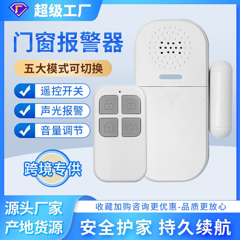 Remote Control Door Magnetic Alarm Sensor White Color for Home Store Warehouse Security Anti-Theft Alarm Device Light Reminder