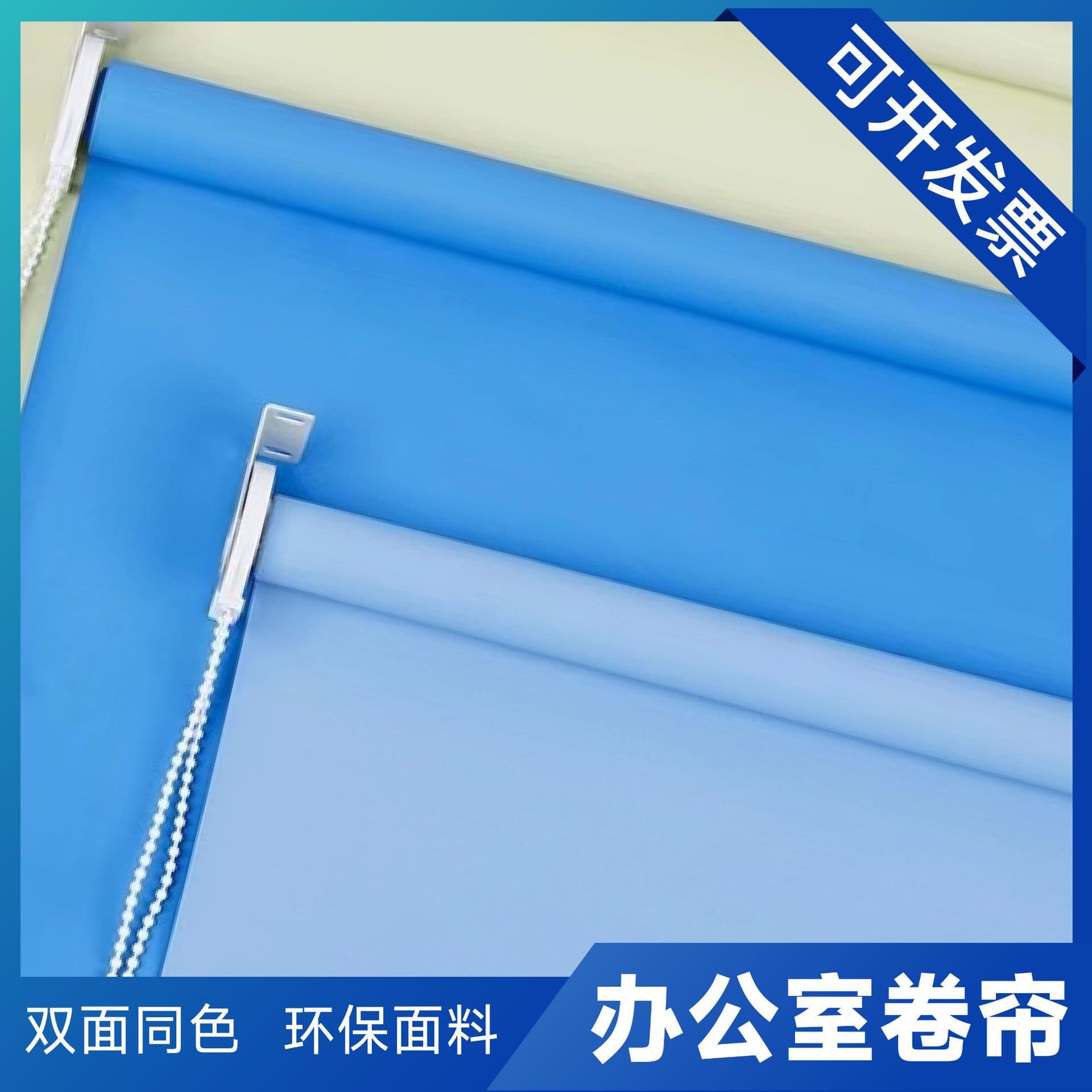 Living Room Bathroom Waterproof Roller Blind Full Blackout Logo Printing Available Thickened Office Roller Blind Double-Sided Same Color Curtain
