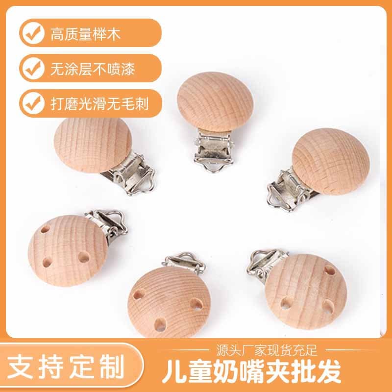 Factory wholesale beech wood pacifier clip, wooden pacifier round clip, baby teething toy accessory pacifier holder