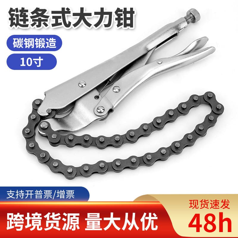 Manufacturer wholesale fixed holding pliers tools adjustable manual pressure pliers quick disassembly chain heavy-duty pliers