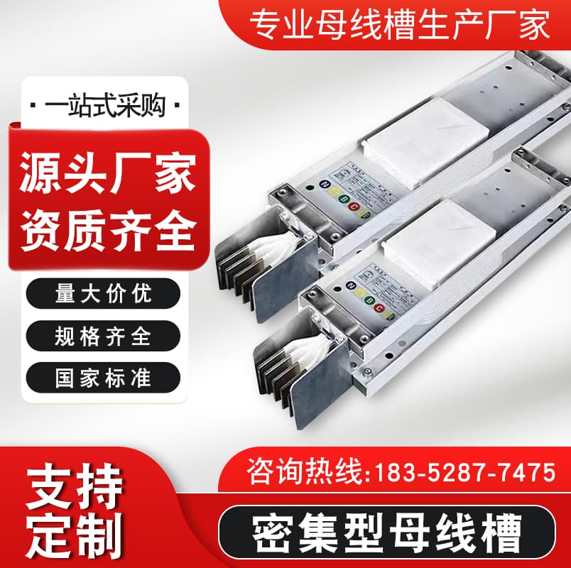 Intensive Busway Closed Plug-in Cast Type Fireproof Low Voltage Busway Plug-in Box 1250A 2000A