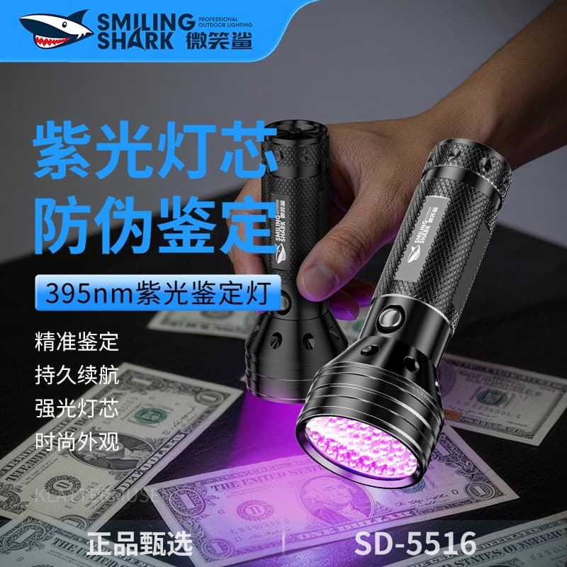 New Aluminum Alloy 395nm Purple Light Flashlight for Jade Identification, Counterfeit Money Detection, Tobacco and Alcohol Testing, and Lighting Purposes