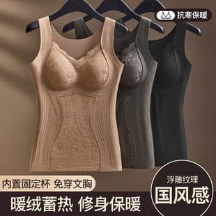 New Chinese Style Brushed Thermal Vest Cardigan Integrated Fixed Cup Autumn Winter Base Slimming Thermal Underwear Women