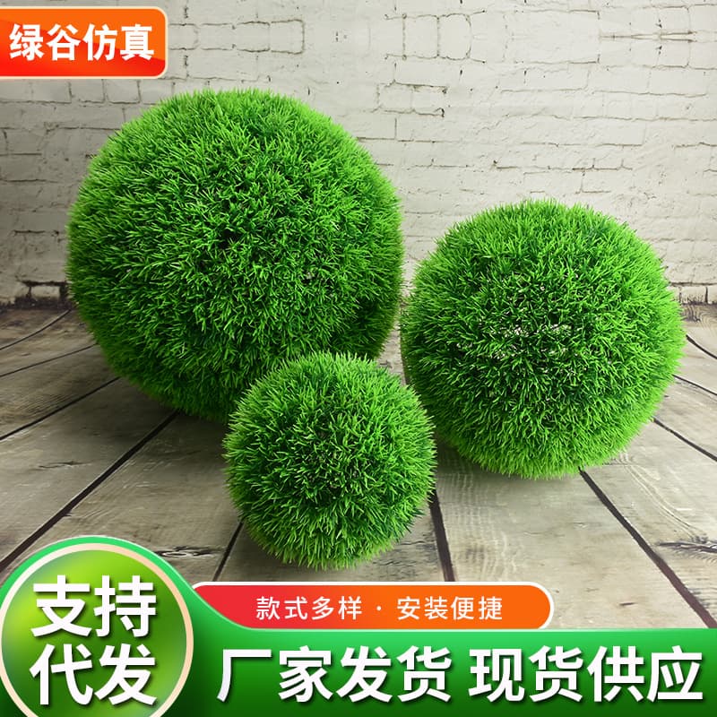 Factory wholesale artificial pine needle grass balls for shopping mall, wedding event decoration, hanging decoration