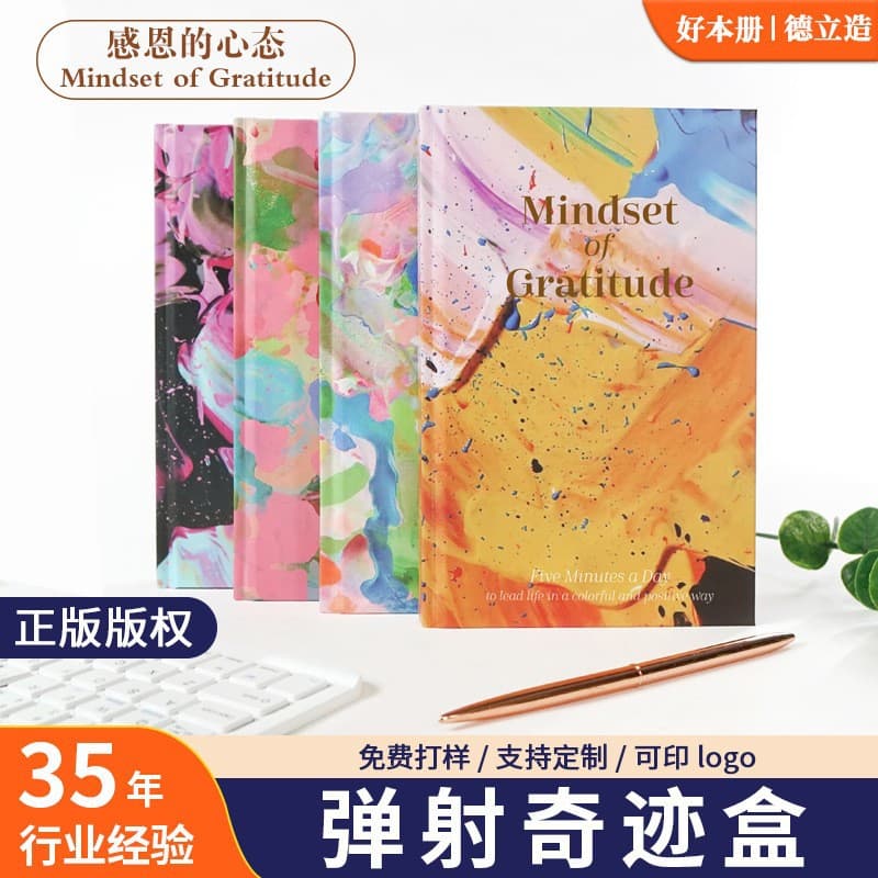 New high-end ejection miracle box gratitude diary song of the four seasons hot stamping cover hardcover notebook